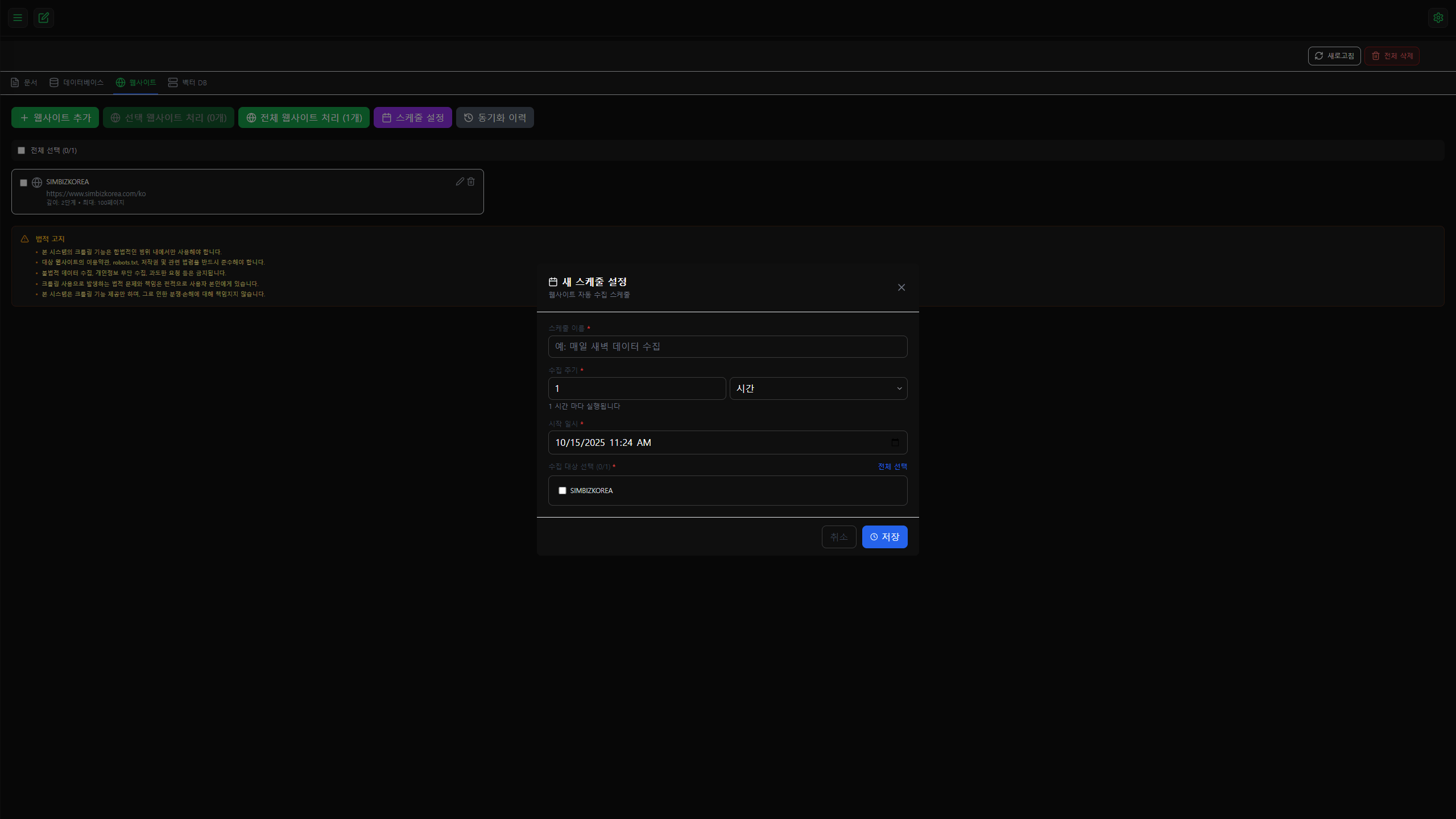 AI 동기화 & 확장성
